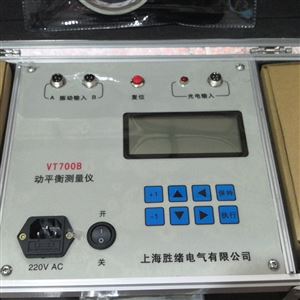 多功能现场动平衡测量仪价格